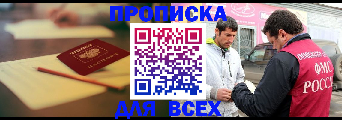 регистрация в Александровске-Сахалинском