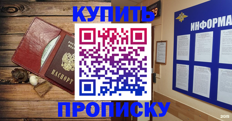 прописка ребенка в Александровске-Сахалинском