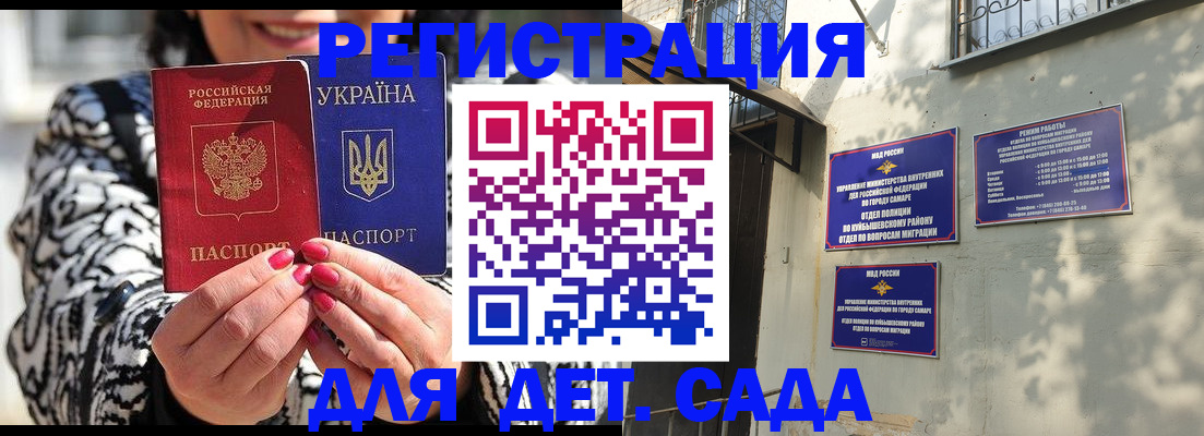 временная регистрация для школы в Александровске-Сахалинском