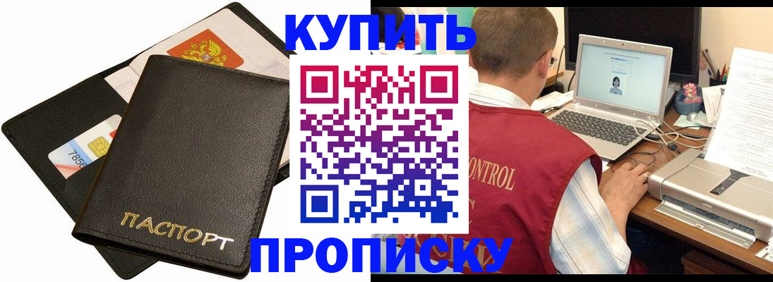 прописка регистрация в Александровске-Сахалинском